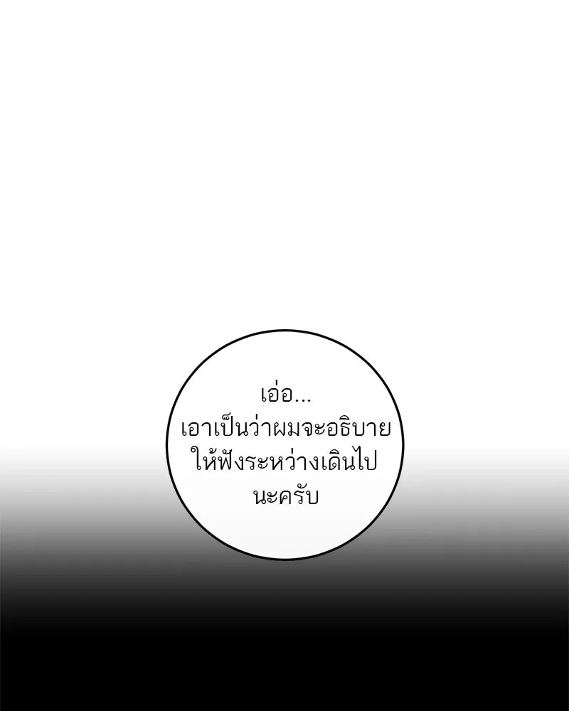 ตำนานเทพธิดาตกสวรรค์ ตอนที่ 91 รูปที่ 10