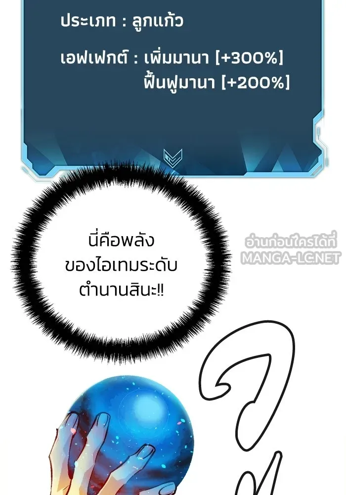 The Lone Necromancer ตอนที่ 12 รูปที่ 12