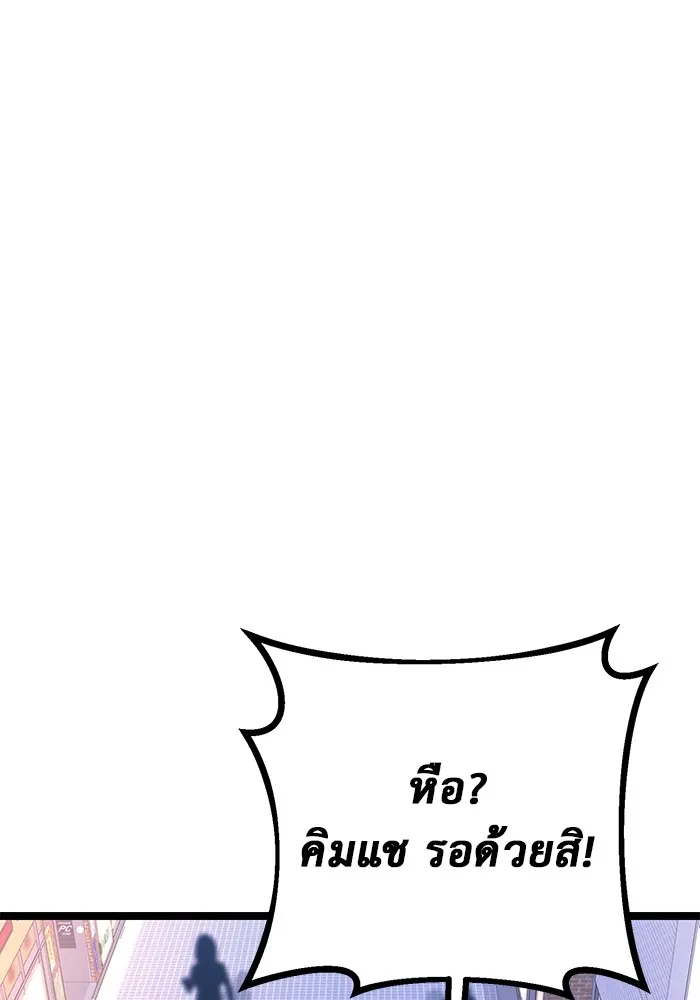 ราชินีนักบู๊ ตอนที่ 19 รูปที่ 206