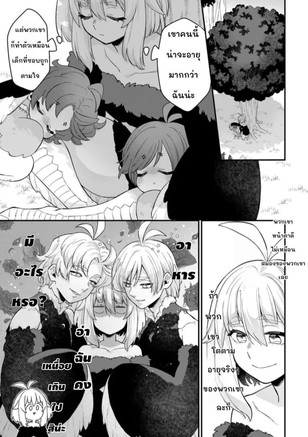 Manga-lc-com อ่านมังงะ อ่านการ์ตูน ออนไลน์ ฟรี The Ostrich Beastman’s Wild and Unrivaled Rampage I Became the Leader of the Stupidly Cute Strongest Race ตอนที่ 1 2 3 4 5 6 7 8 9 10 11 12 13 14 ฟรี ไม่มีโฆษณา Manga-lc - อ่าน มังงะ อ่าน การ์ตูน ออนไลน์ อ่านมังงะ ฟรี