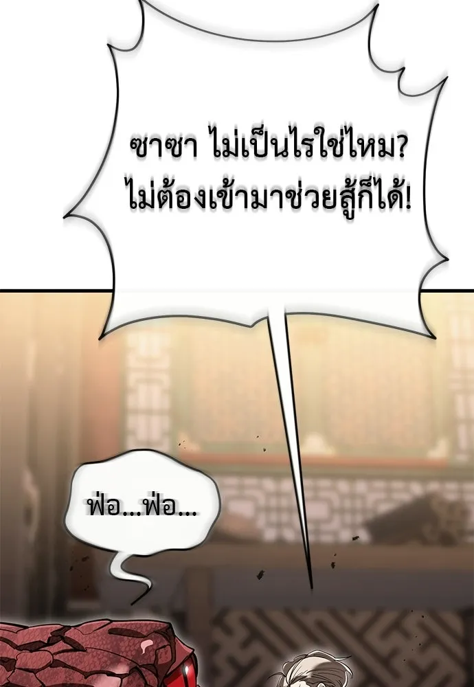 ยมราชลงทัณฑ์ ตอนที่ 142 รูปที่ 41