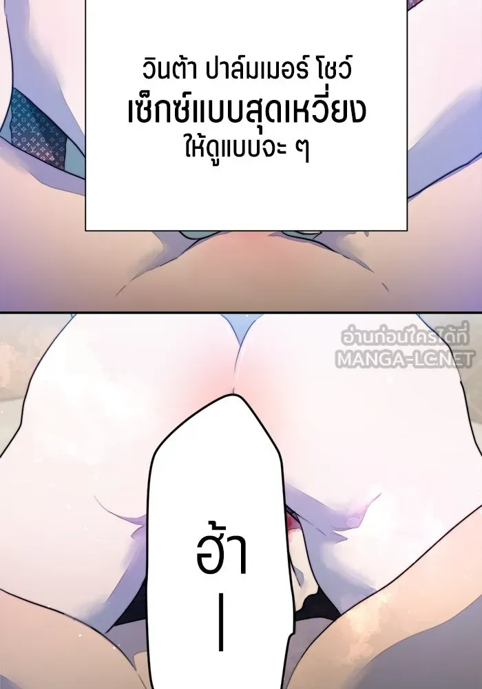 เปย์นี้เพื่อนาย My Sugar Baby ตอนที่ 74 เดือนแรก  รอนายที่เดิม รูปที่ 3