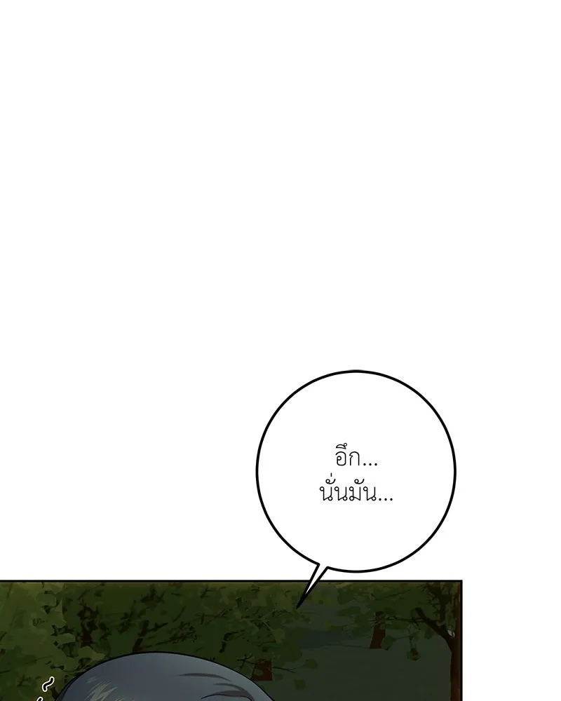 เจ้าหญิงคลั่งแห่งวังหลวง ตอนที่ 128 รูปที่ 92