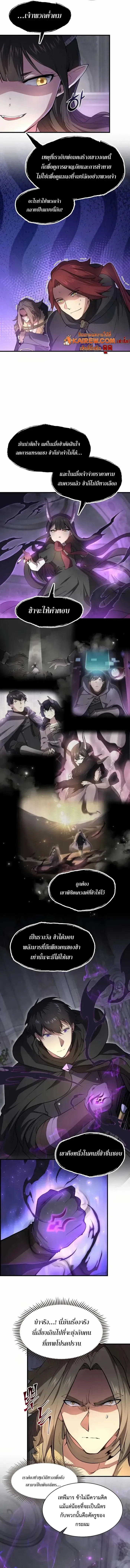 Level Up with Skills เลเวลอ_ปด_วยสก_ลข_นเทพ ตอนที่ ตอนที่ 92 รูปที่ 9