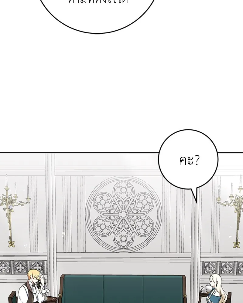 ภารกิจไล่ตามลุค บีเชล ตอนที่ 31 รูปที่ 73