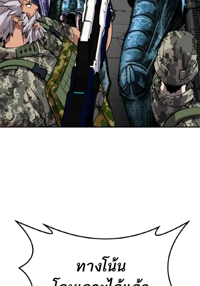 ยอดคนเลเวลทะลุ ตอนที่ 48 โลกที่ลุกเป็นไฟ (3) รูปที่ 140