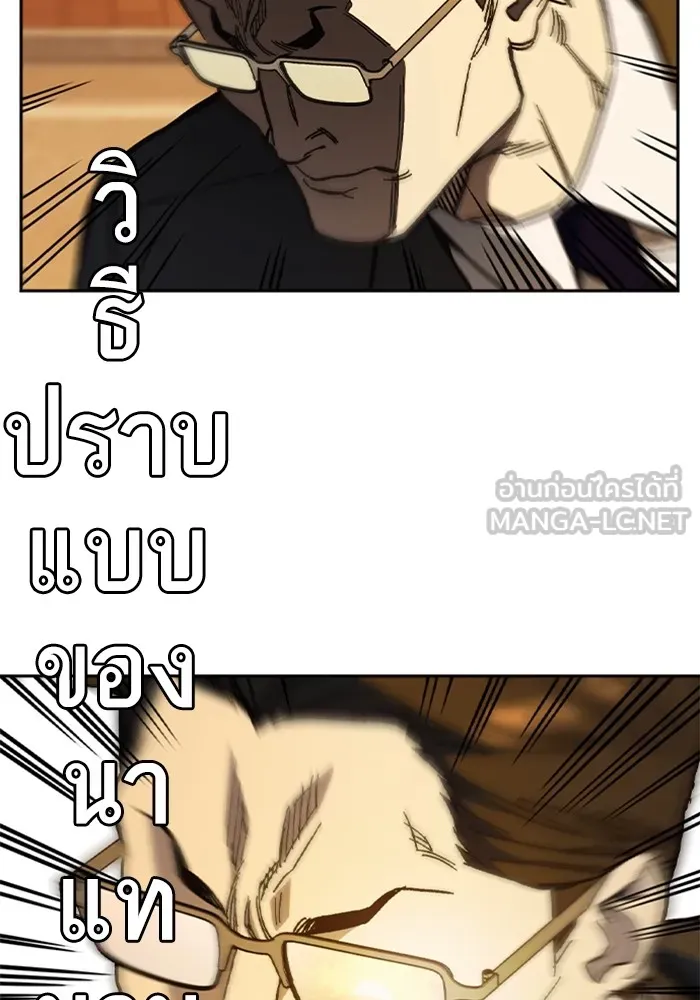 Study Group ตอนที่ 4 คำถาม รูปที่ 135