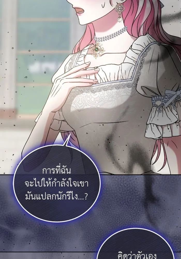 ครอบครัวพรรค์นั้น ฉันไม่มีวันกลับไป ตอนที่ 2 รูปที่ 22