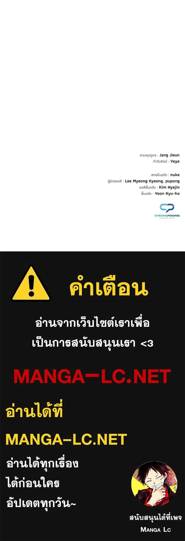คืนแห่งโทแกบี ตอนที่ 124 รูปที่ 211