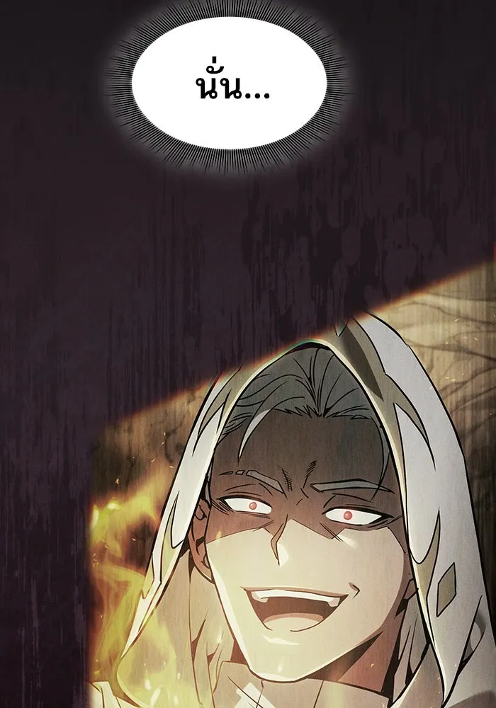 นักดาบอัจฉริยะจากอะคาเดมี ตอนที่ 29 รูปที่ 62