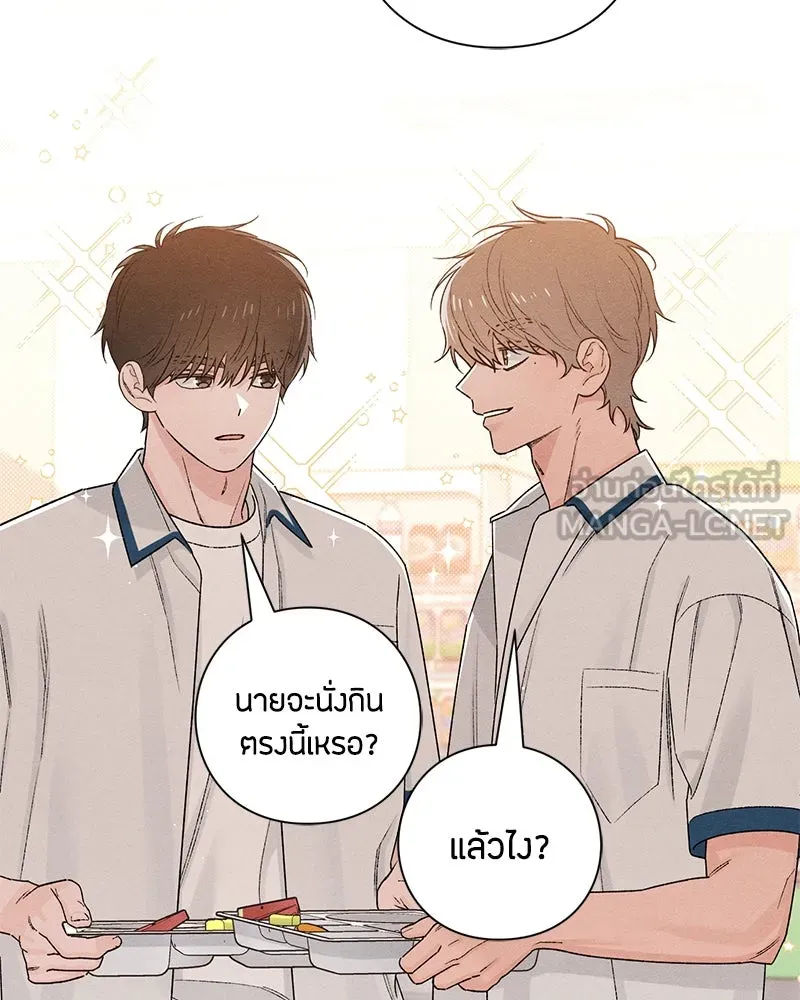 เป็นวัยรุ่นมันเหนื่อย ตอนที่ 51 รูปที่ 36