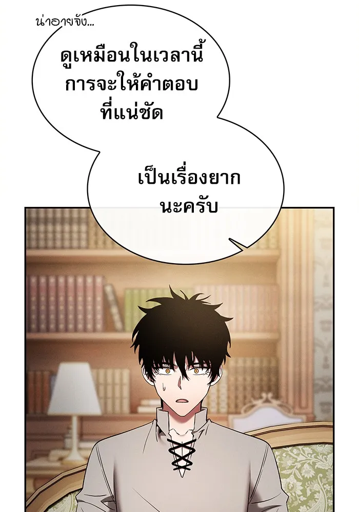 นักดาบอัจฉริยะจากอะคาเดมี ตอนที่ 11 รูปที่ 49