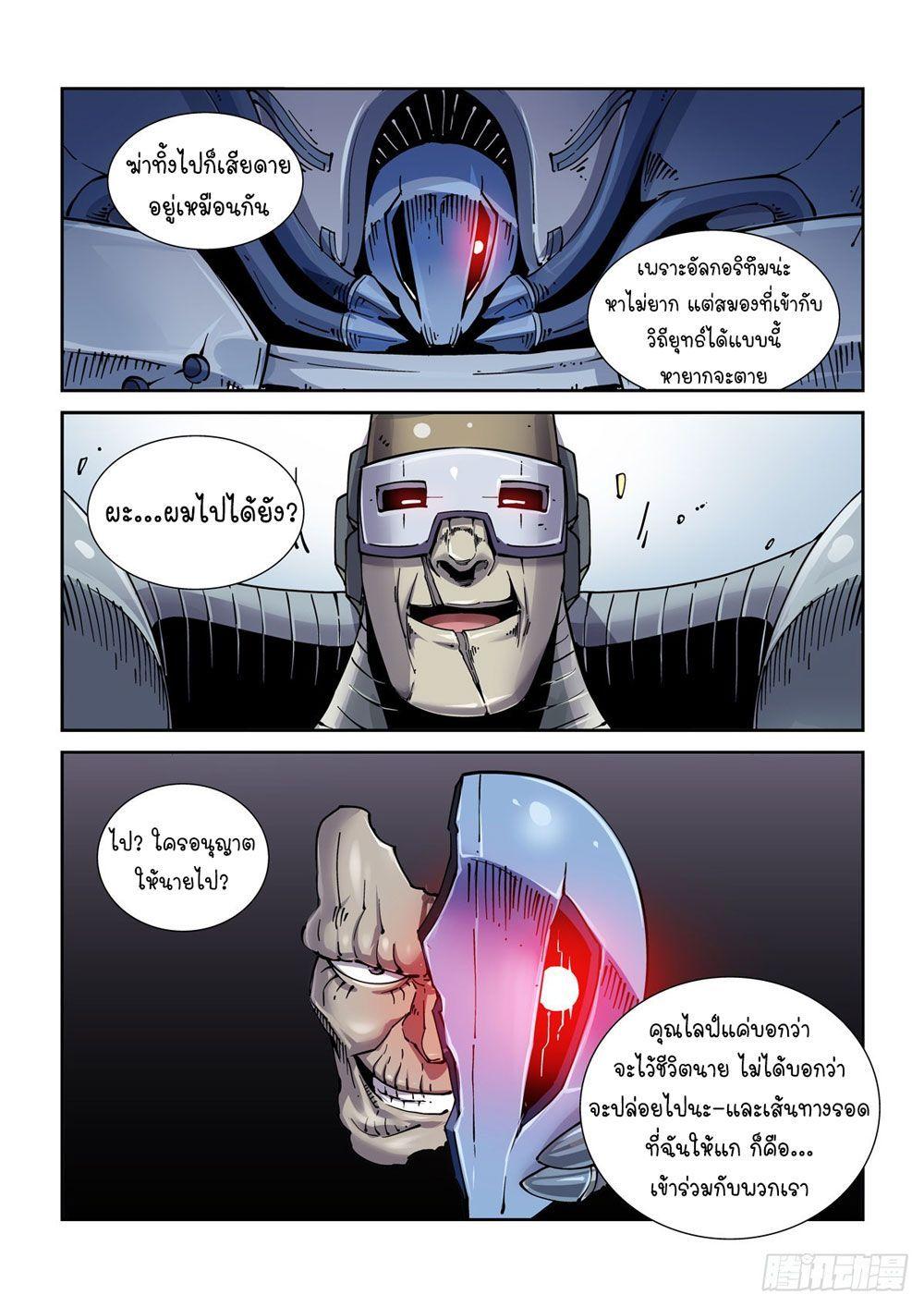 Manga-lc-com อ่านมังงะ อ่านการ์ตูน ออนไลน์ ฟรี Legend of Cyber Heroes ตอนที่ 1 2 3 4 5 6 7 8 9 10 11 12 13 14 ฟรี ไม่มีโฆษณา Manga-lc - อ่าน มังงะ อ่าน การ์ตูน ออนไลน์ อ่านมังงะ ฟรี
