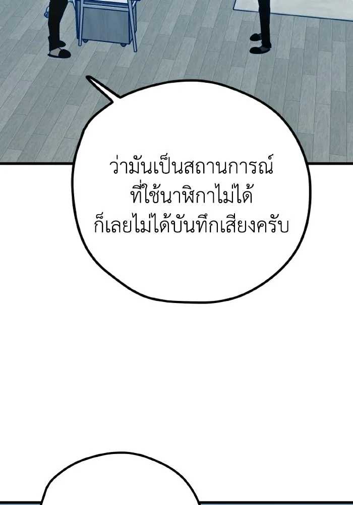 รักนี้ไม่มีรีไซเคิล ตอนที่ 115 (ตอนจบ) รูปที่ 4