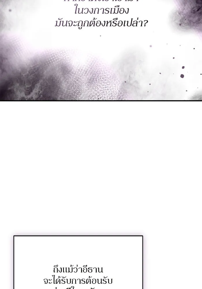 เกิดใหม่คราวนี้ ขอเป็นคนดีดูสักครั้ง ตอนที่ 100 รูปที่ 94