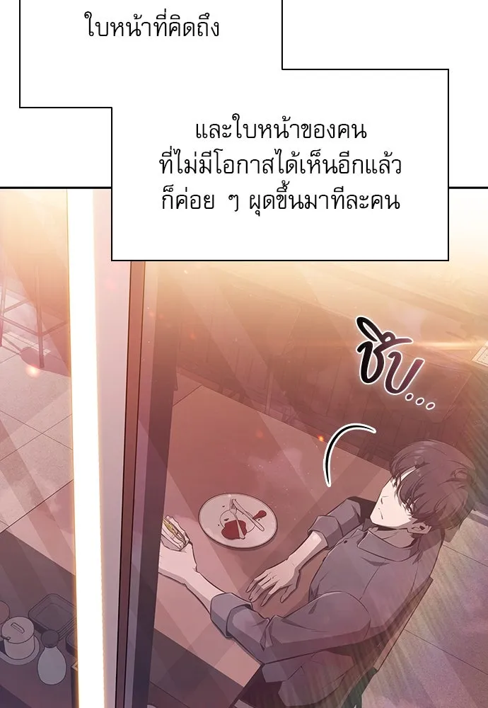 ครัวผู้กล้าท้าให้ชิม ตอนที่ 2 รูปที่ 38