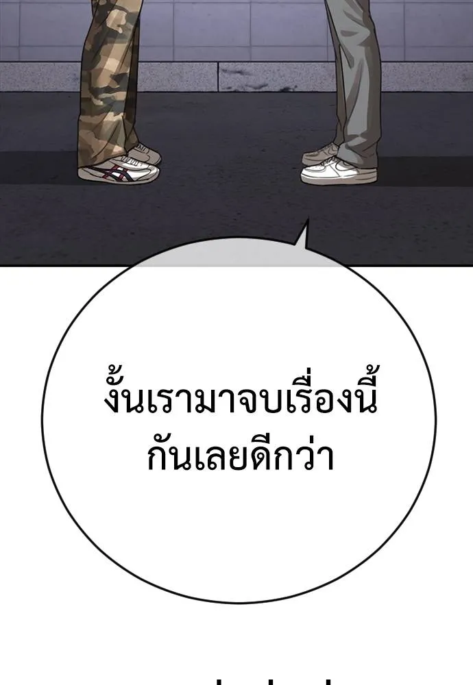T2K ตอนที่ 58 รูปที่ 247