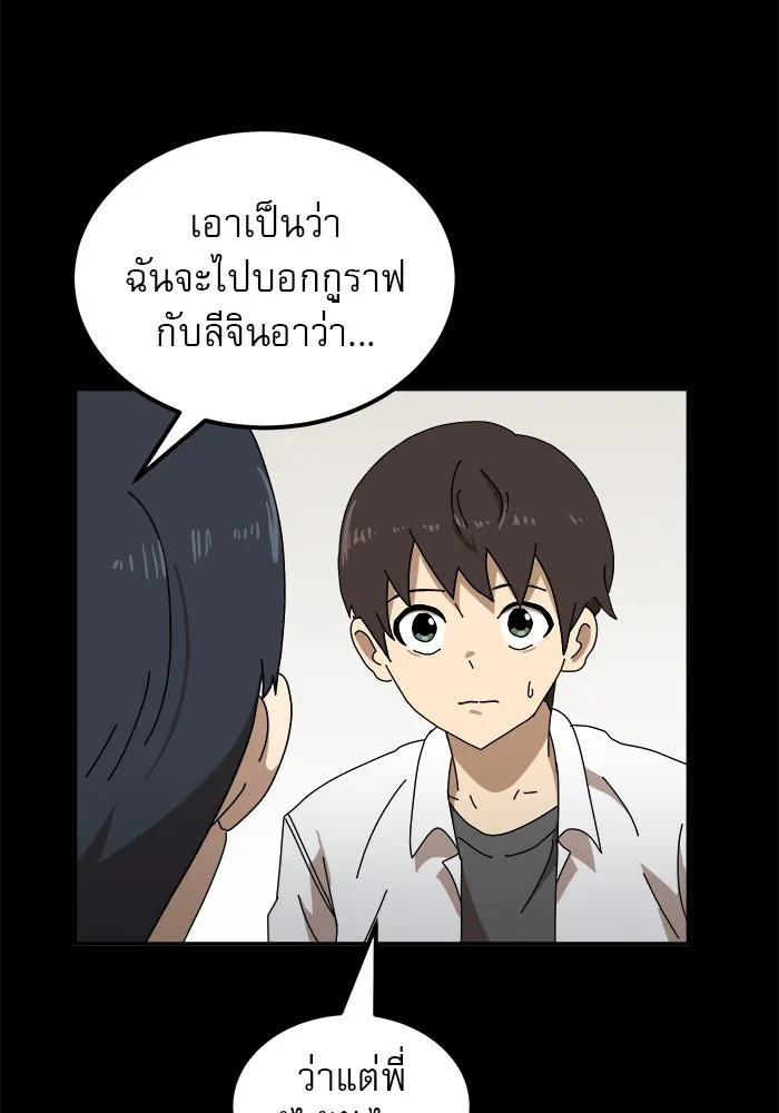 Double Click ตอนที่ 22 รูปที่ 44