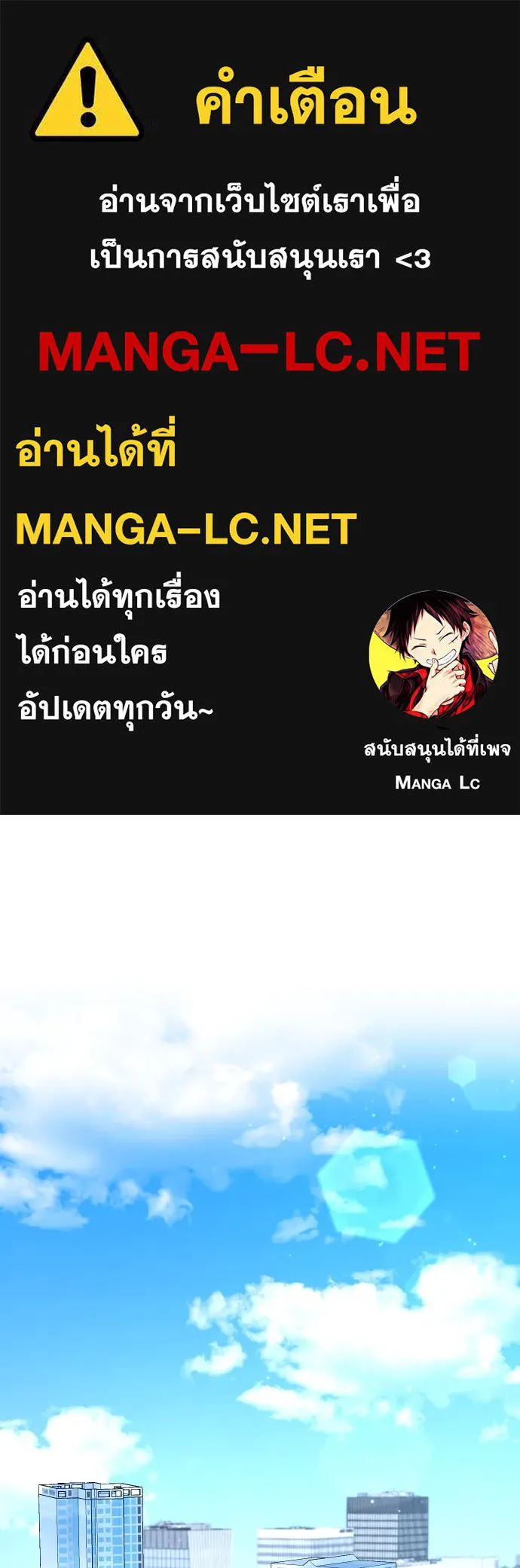 รักกันคนละครึ่งทาง ตอนที่ 19 รูปที่ 1