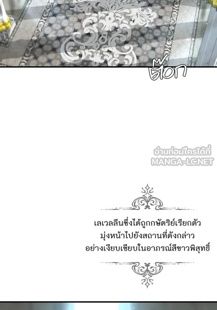 ห้องนอนลับ ตอนที่ 147 รูปที่ 116