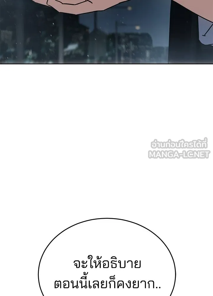กฎเหล็กบ้านสายลับ ตอนที่ 32 รูปที่ 183