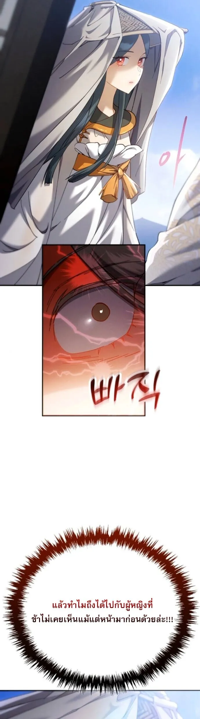 The Heavenly Demon Wants a Quiet Life มารสวรรค_ผ_แสวงหาความสงบ ตอนที่ ตอนที่ 57 รูปที่ 39