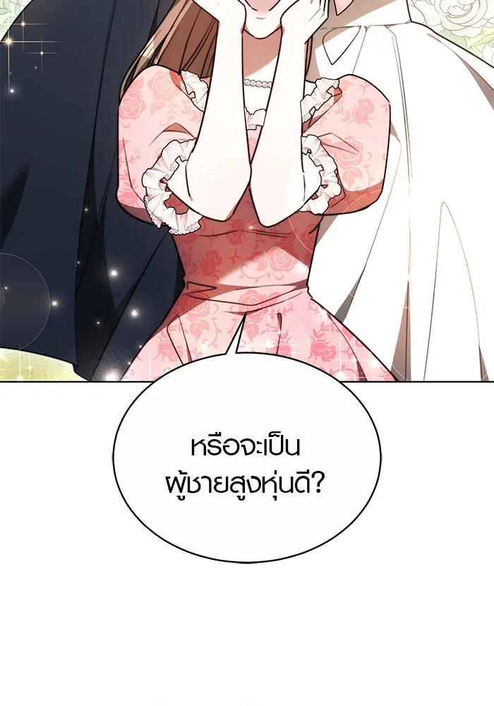 เหตุผลที่ฉันนอกใจ ตอนที่ 7 รูปที่ 52