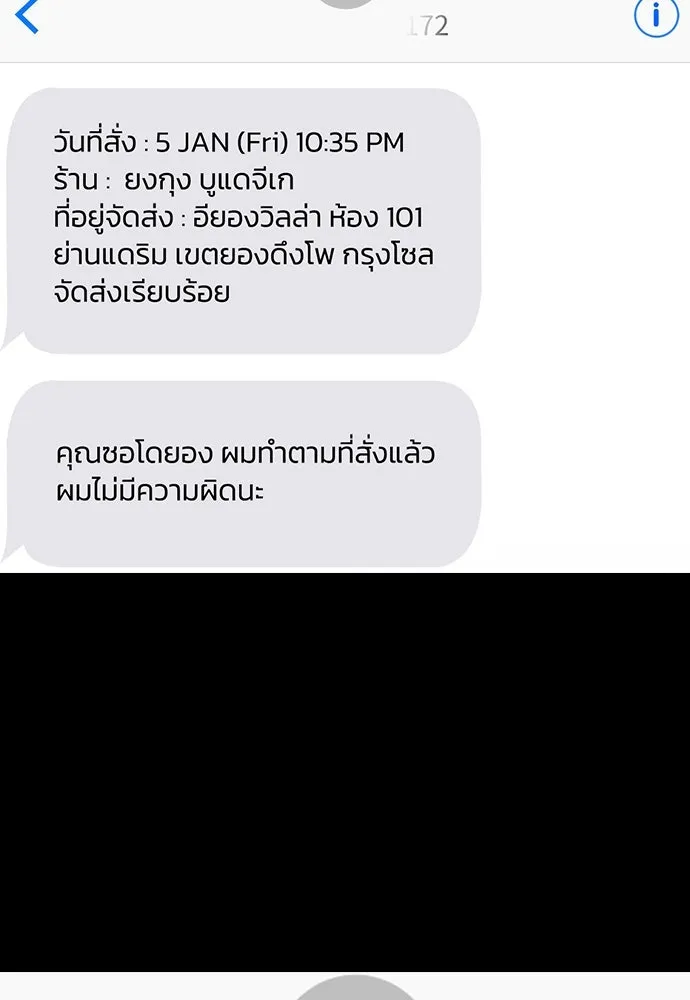 รักแล้วห้ามเลิก ตอนที่ 14 รูปที่ 5