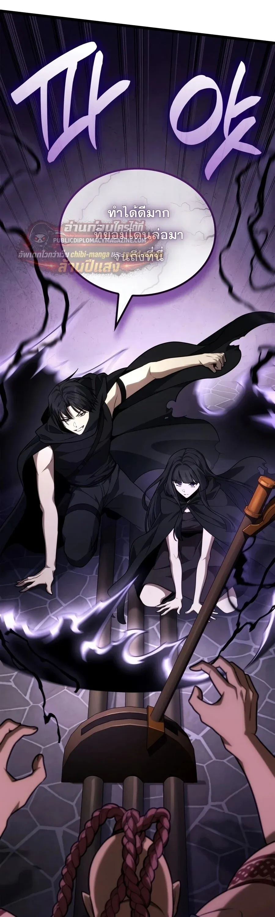 Infinite Mage จอมเวทไร_ข_ดจำก_ด ตอนที่ ตอนที่ 170 รูปที่ 48