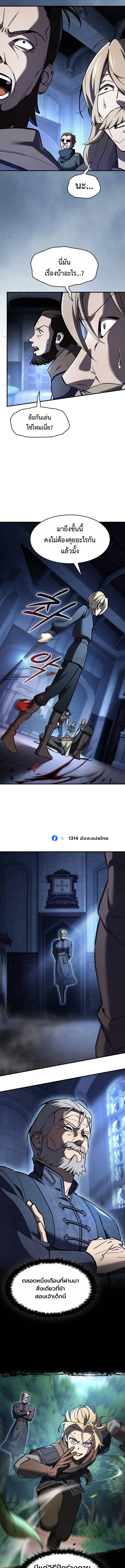 The Sword-Eating Swordmaster ซอร_ดมาสเตอร_ผ_กล_นก_นศาสตรา ตอนที่ ตอนที่ 5 รูปที่ 21