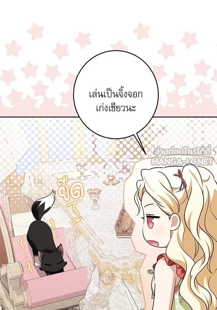 ครอบครัวตัวร้ายปล่อยฉันไปเถอะ ตอนที่ 47 รูปที่ 66