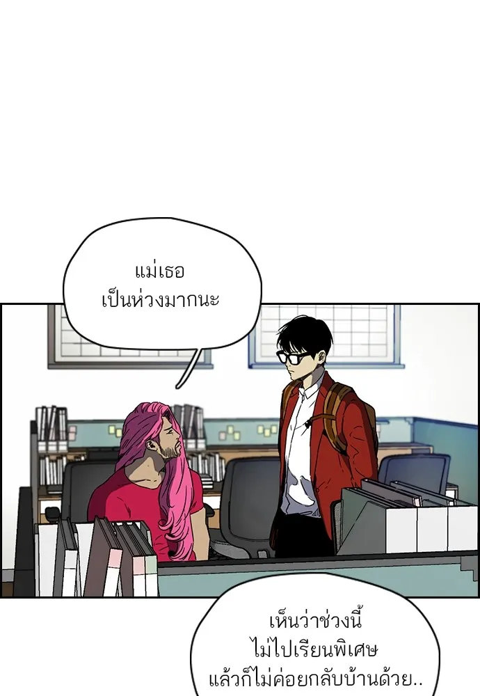 ปั่นสู้ฝันbrWind Breaker ตอนที่ 97 รูปที่ 64