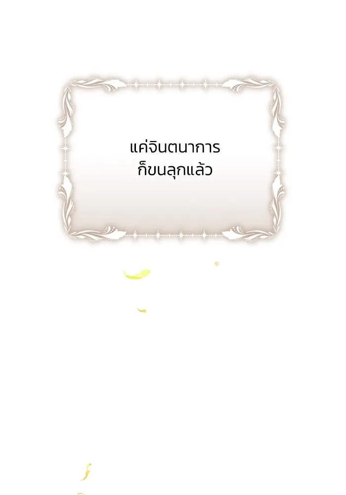 แอชสตาร์ต ตอนที่ 27 รูปที่ 86