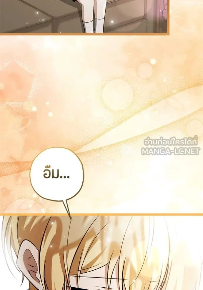 ป๊ะป๋าขา หนูลาแล้ว ตอนที่ 72 รูปที่ 91