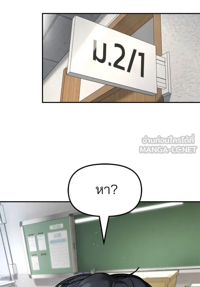 เลวฟาดเลว ตอนที่ 173 รูปที่ 12