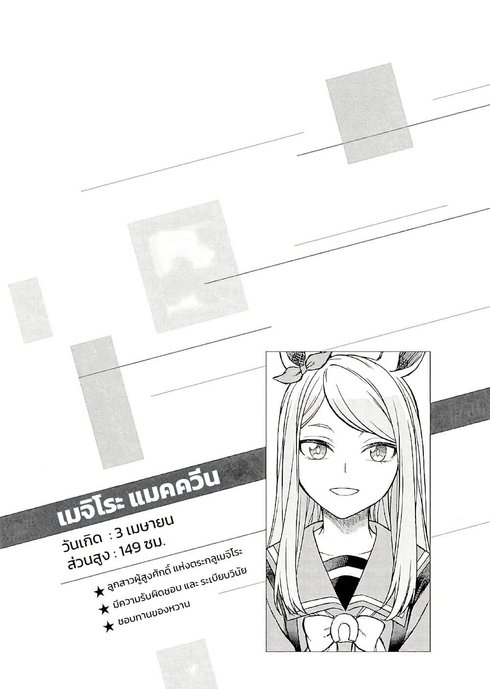 Manga-lc-com อ่านมังงะ อ่านการ์ตูน ออนไลน์ ฟรี Uma Musume Cinderella Gray ตอนที่ 1 2 3 4 5 6 7 8 9 10 11 12 13 14 ฟรี ไม่มีโฆษณา Manga-lc - อ่าน มังงะ อ่าน การ์ตูน ออนไลน์ อ่านมังงะ ฟรี