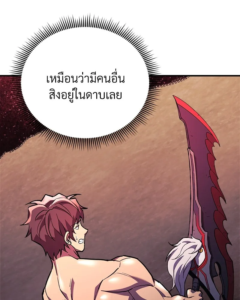 สัปดาห์นี้งดอัปตอนใหม่ ตอนที่ 55 รูปที่ 137