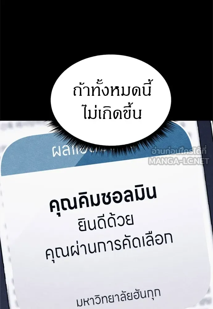 Zombie X Slasher ตอนที่ 47 รูปที่ 72