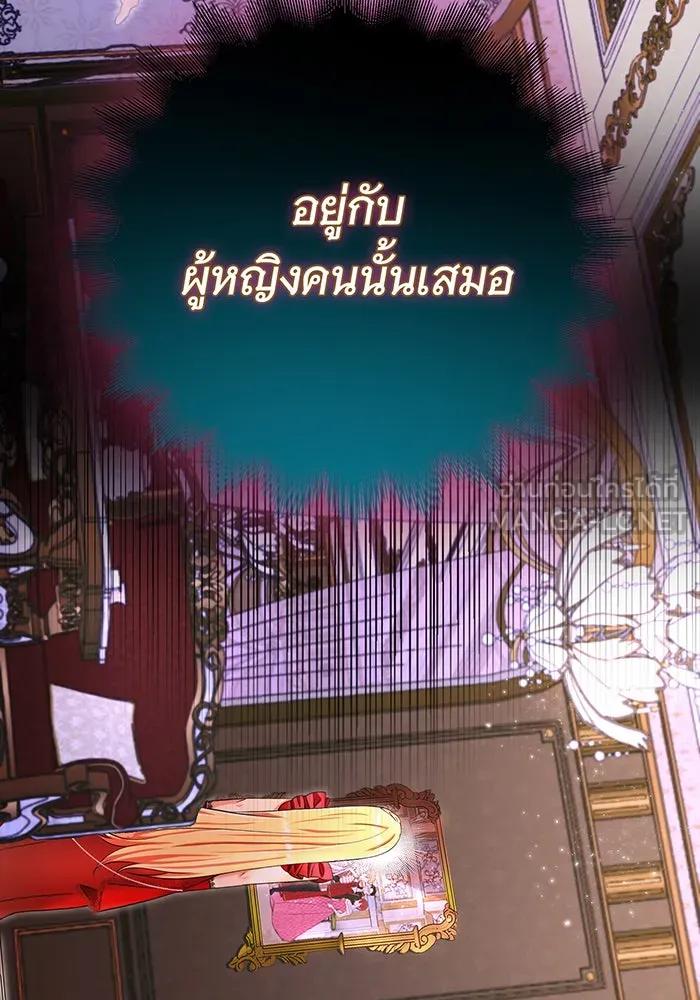 นางร้ายที่ไหนจะมีคุณธรรม ตอนที่ 98 รูปที่ 21