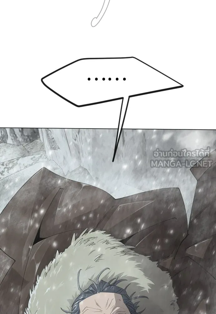 ยุคแห่งยอดมนุษย์ ตอนที่ 97 รูปที่ 159