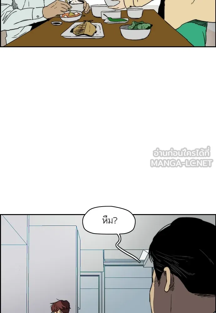 ปั่นสู้ฝันbrWind Breaker ตอนที่ 88 รูปที่ 21