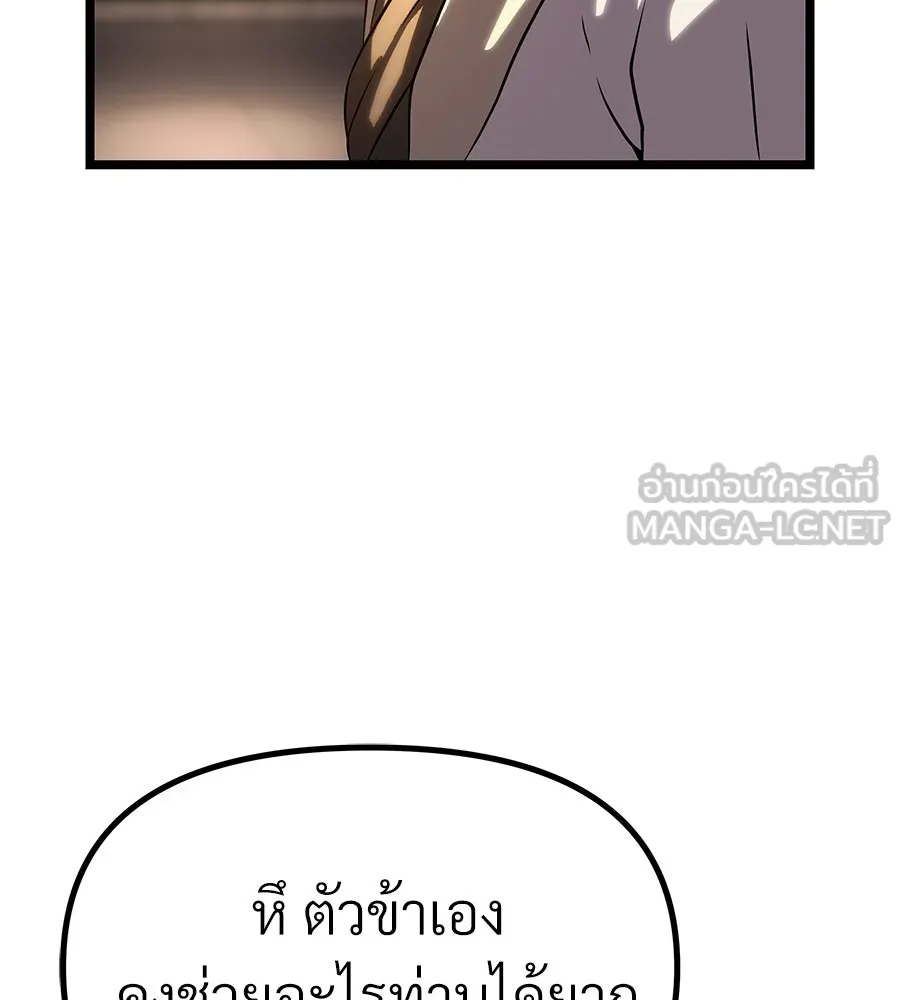 จอมเวทคนเลี้ยงแกะ ตอนที่ 14 รูปที่ 327