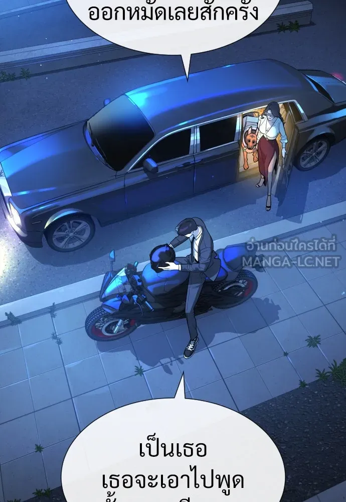 นักฆ่าย้อนวัย ตอนที่ 13 รูปที่ 108