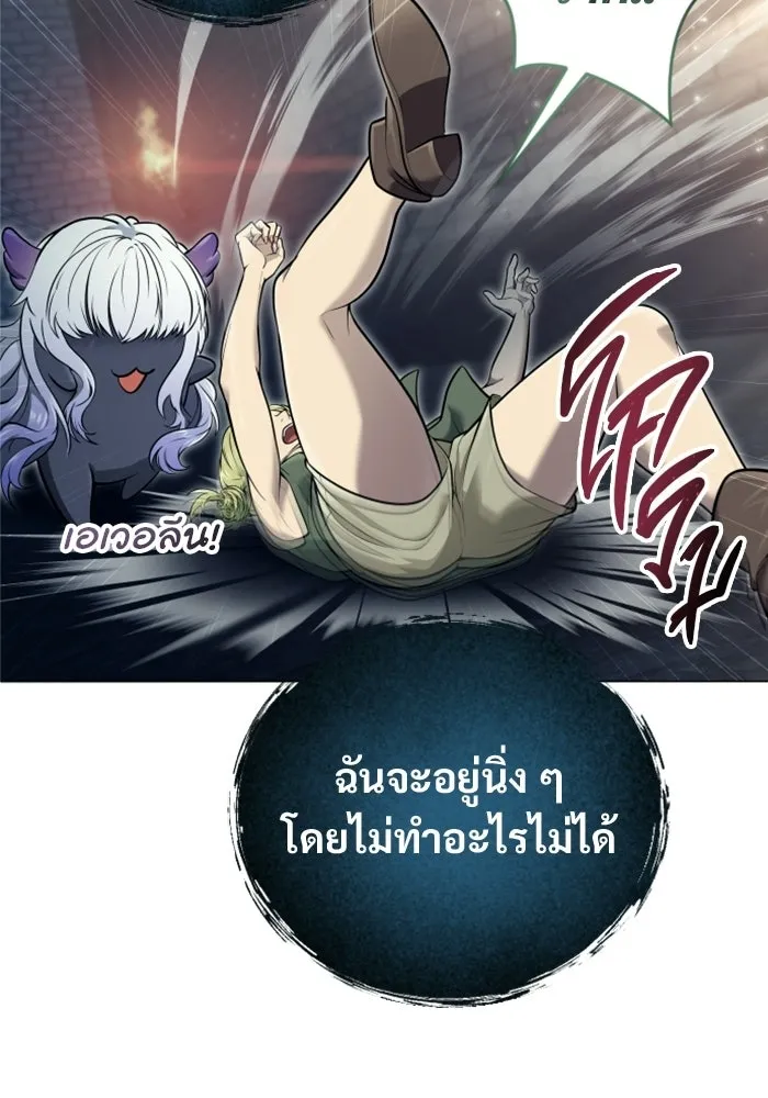 อูเร็ค มาซิโน่ ตอนที่ 37 สายฟ้าฟาด 1 รูปที่ 95