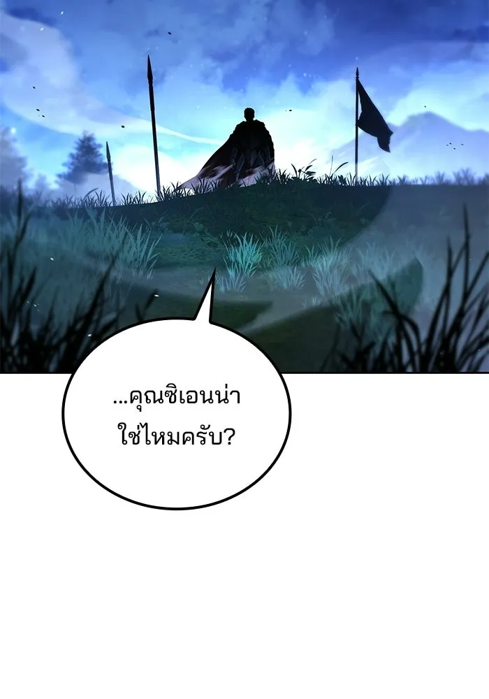 ครัวจอมเวท ตอนที่ 132 รูปที่ 16