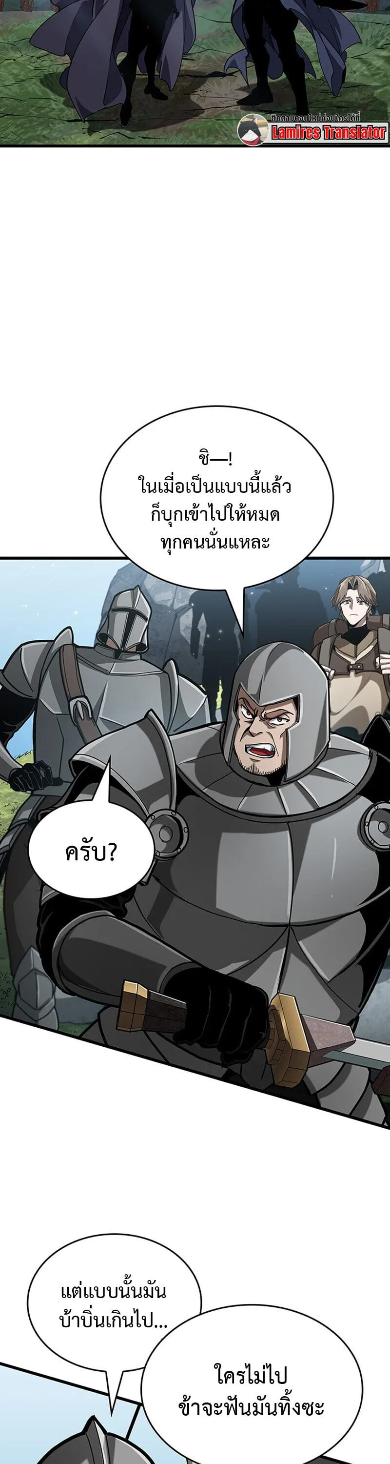 Crimson Reset ช_ว_ตคร_งท_สองของราช_นร_ตต_กาล หล_งจากหลบหน_มาคร_งป_ แวมไพร_ย_จ_นก_ถ_กส_งหารในท_ส_ด ตอนที่ ตอนที่ 29 รูปที่ 22