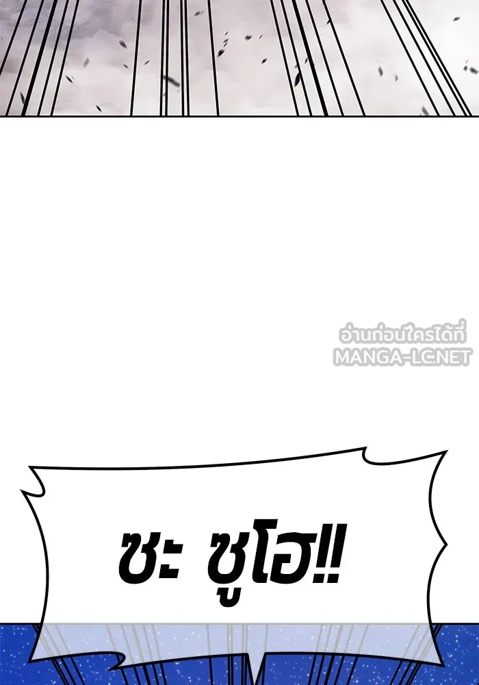 +99 ท่อนไม้พร้อมบวก ตอนที่ 77 รูปที่ 150