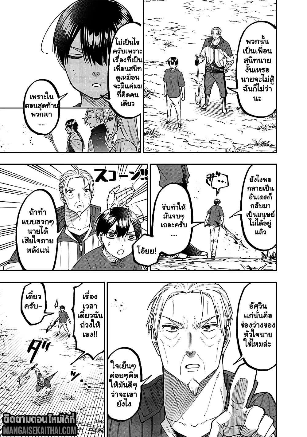 Manga-lc-com อ่านมังงะ อ่านการ์ตูน ออนไลน์ ฟรี Messiah Isekai o Sukutta Moto Yuusha ga Mamono no Afureru Ge ตอนที่ 1 2 3 4 5 6 7 8 9 10 11 12 13 14 ฟรี ไม่มีโฆษณา Manga-lc - อ่าน มังงะ อ่าน การ์ตูน ออนไลน์ อ่านมังงะ ฟรี