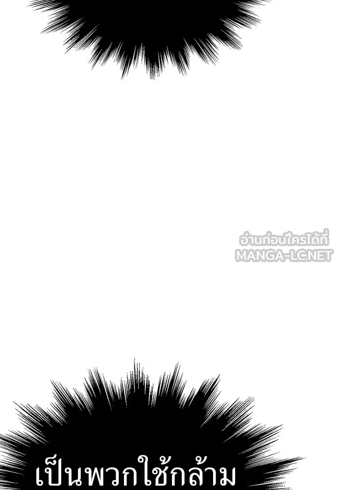 ผู้คุมหมายเลข 0 ตอนที่ 37 รูปที่ 63