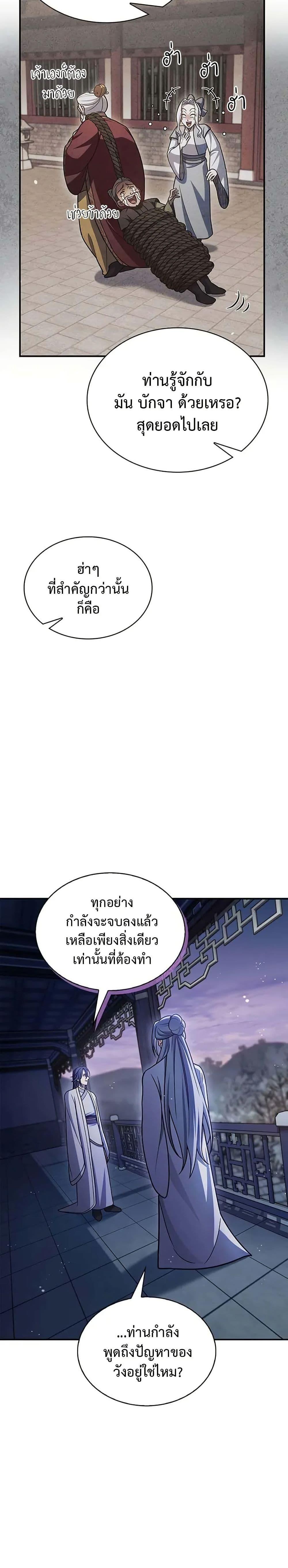 Manga-lc-com อ่านมังงะ อ่านการ์ตูน ออนไลน์ ฟรี Heavenly Grand Archive’s Young Master ตอนที่ 1 2 3 4 5 6 7 8 9 10 11 12 13 14 ฟรี ไม่มีโฆษณา Manga-lc - อ่าน มังงะ อ่าน การ์ตูน ออนไลน์ อ่านมังงะ ฟรี